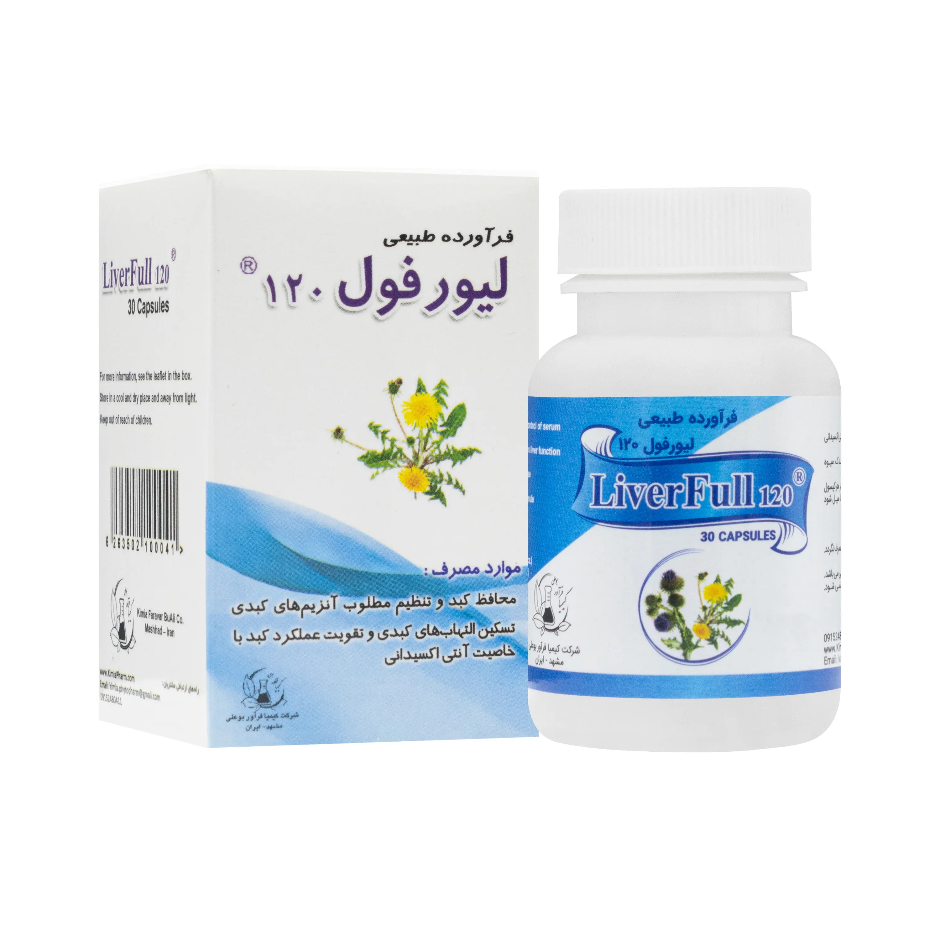 کپسول لیورفول 120 کیمیا فرآور